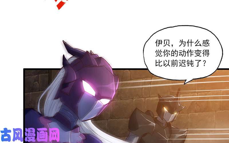 我老婆是魔王大人172