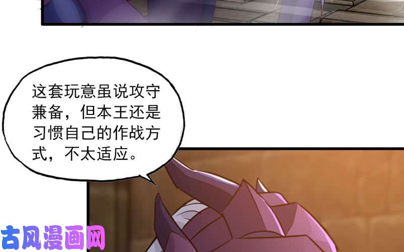 我老婆是魔王大人172