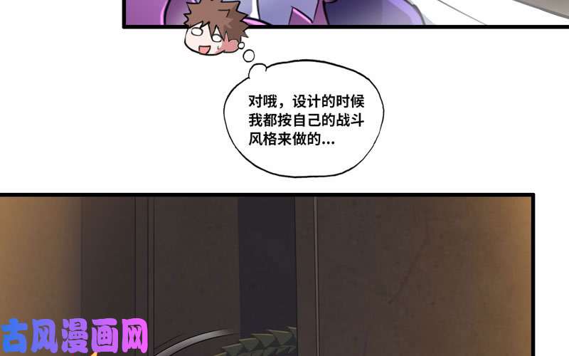 我老婆是魔王大人172