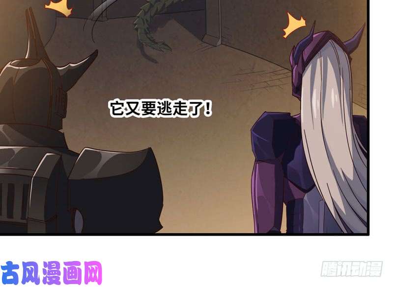 我老婆是魔王大人172