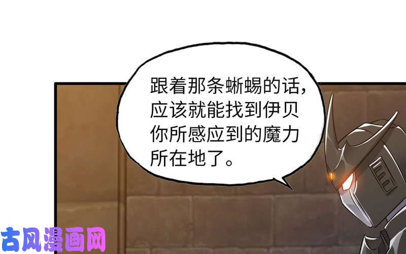 我老婆是魔王大人173