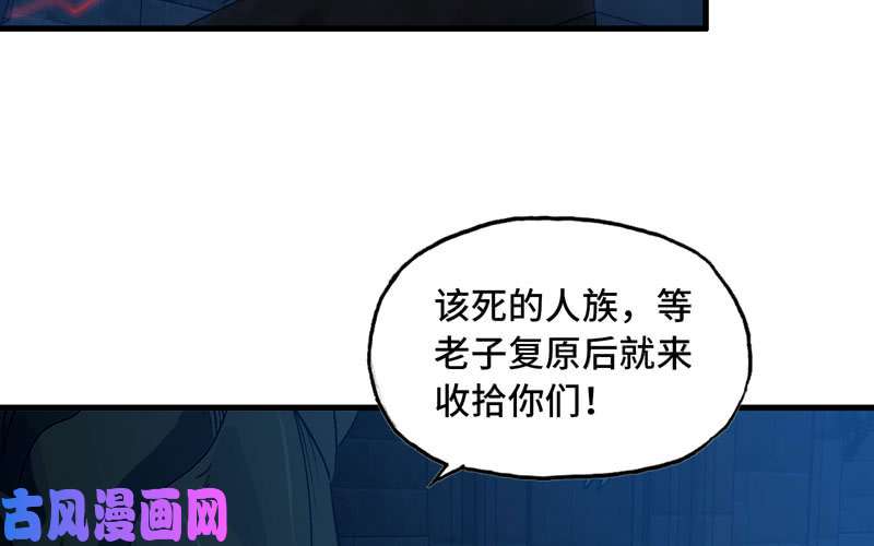 我老婆是魔王大人173