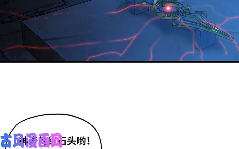 我老婆是魔王大人173
