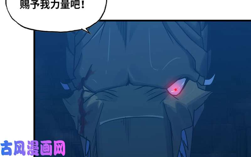 我老婆是魔王大人173