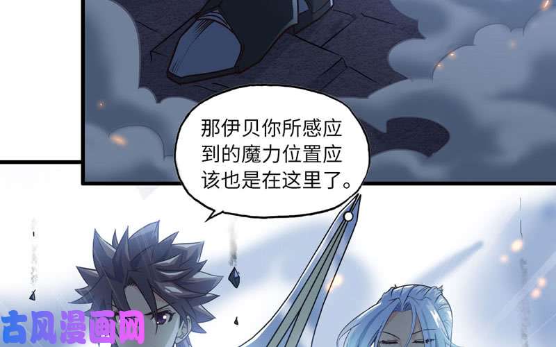 我老婆是魔王大人173