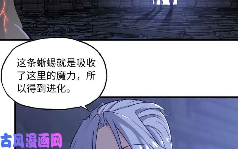 我老婆是魔王大人173