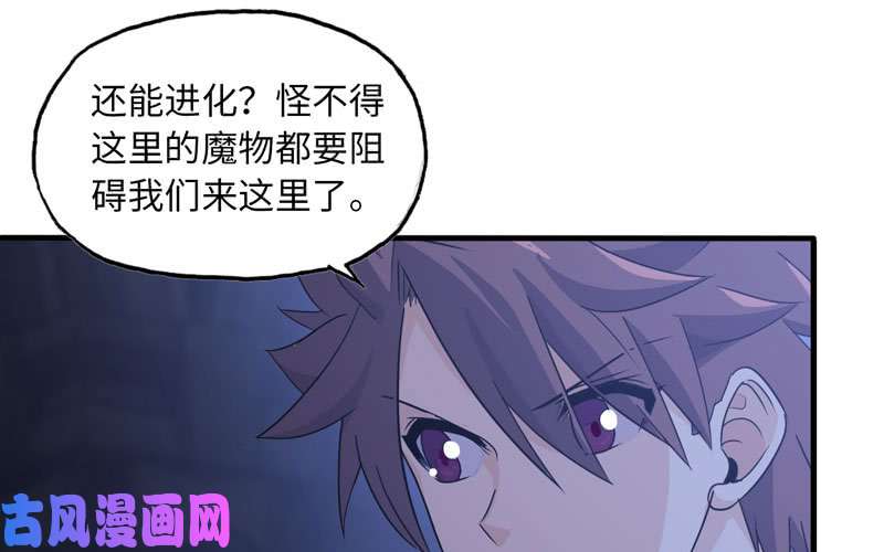 我老婆是魔王大人173
