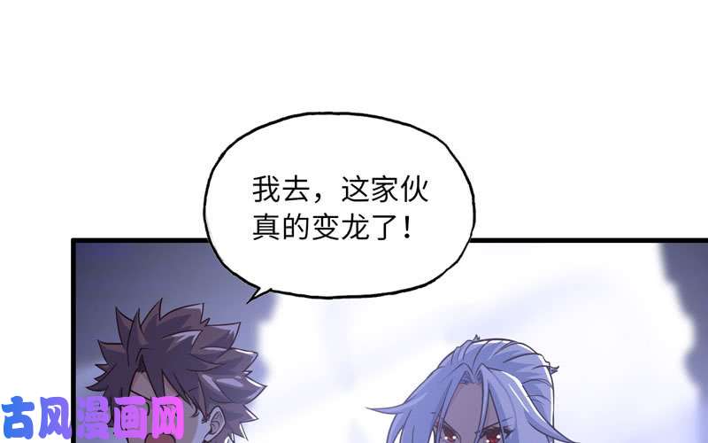 我老婆是魔王大人173
