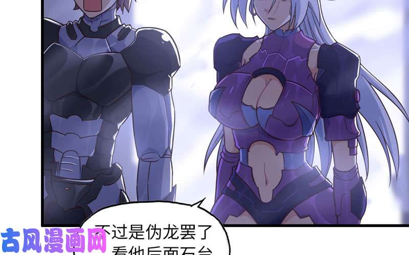 我老婆是魔王大人173
