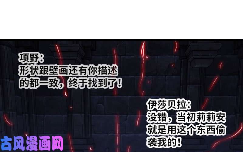我老婆是魔王大人173