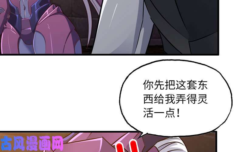 我老婆是魔王大人173