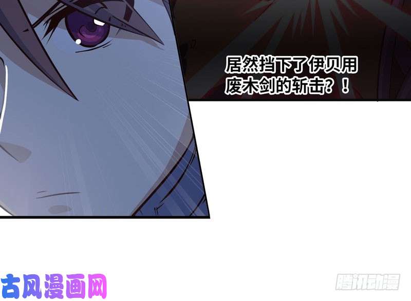 我老婆是魔王大人173