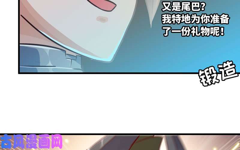 我老婆是魔王大人173