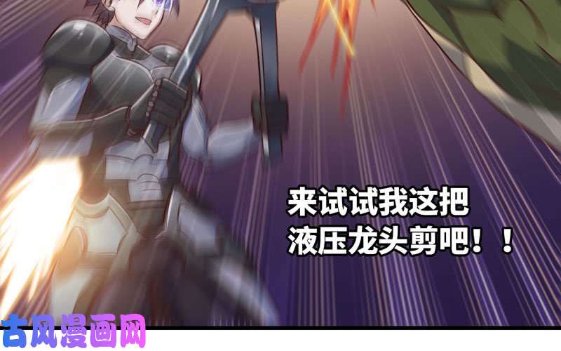 我老婆是魔王大人173