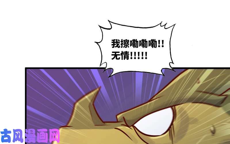 我老婆是魔王大人173