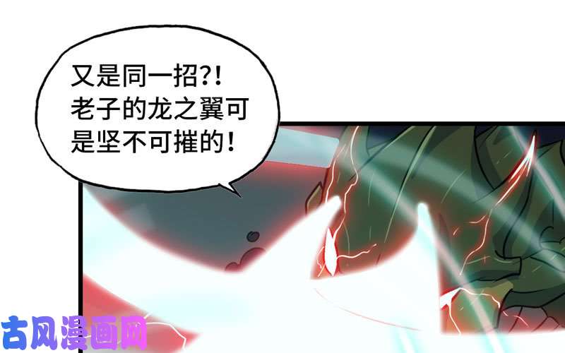 我老婆是魔王大人174