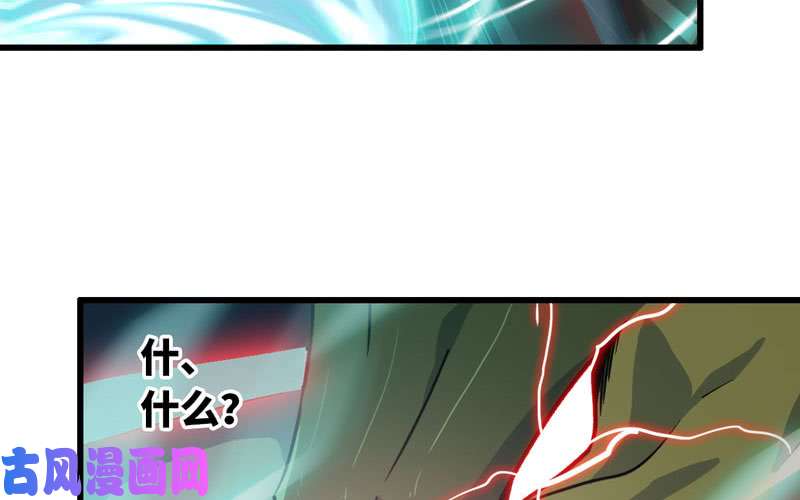 我老婆是魔王大人174