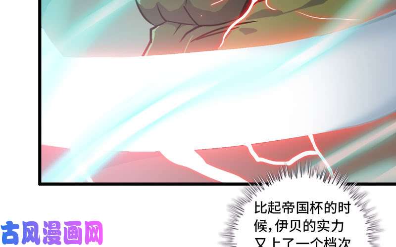 我老婆是魔王大人174