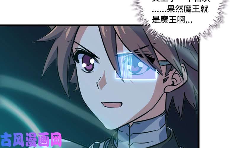 我老婆是魔王大人174