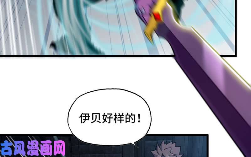 我老婆是魔王大人174