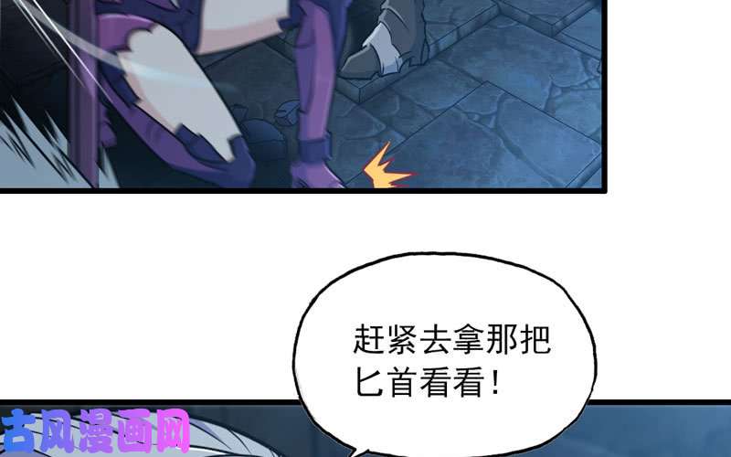 我老婆是魔王大人174