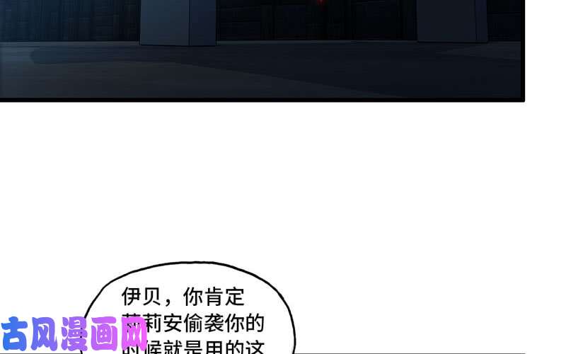 我老婆是魔王大人174