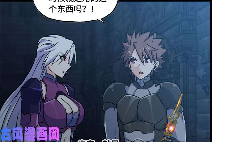 我老婆是魔王大人174