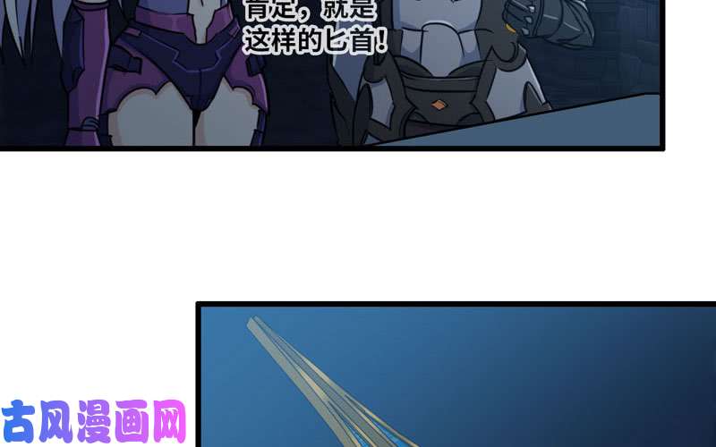 我老婆是魔王大人174