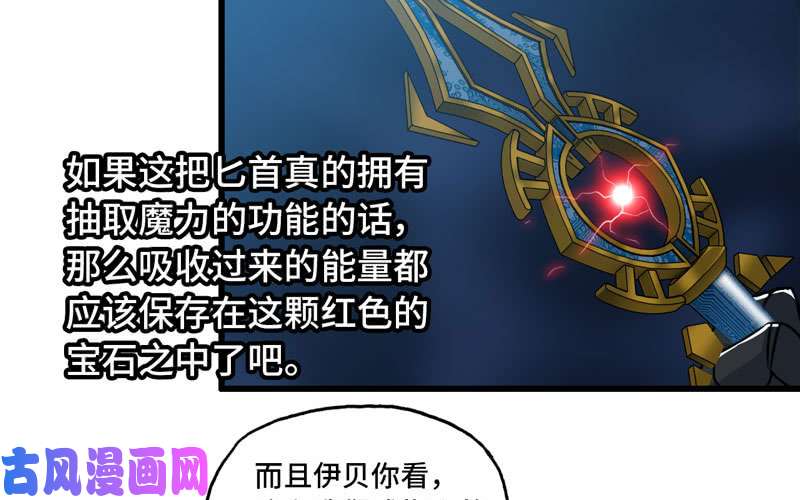 我老婆是魔王大人174