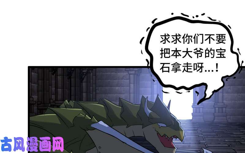 我老婆是魔王大人174