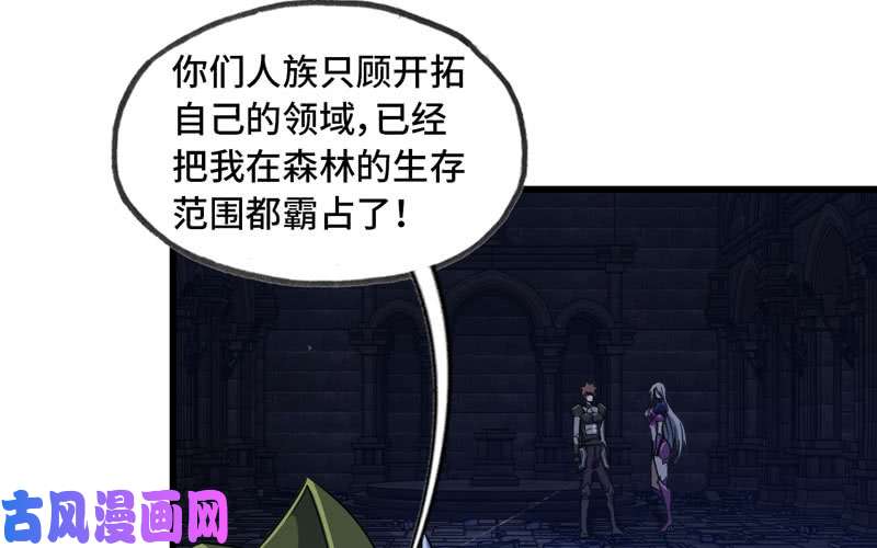 我老婆是魔王大人174