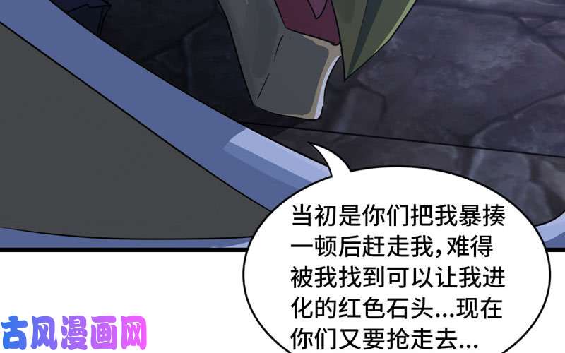 我老婆是魔王大人174