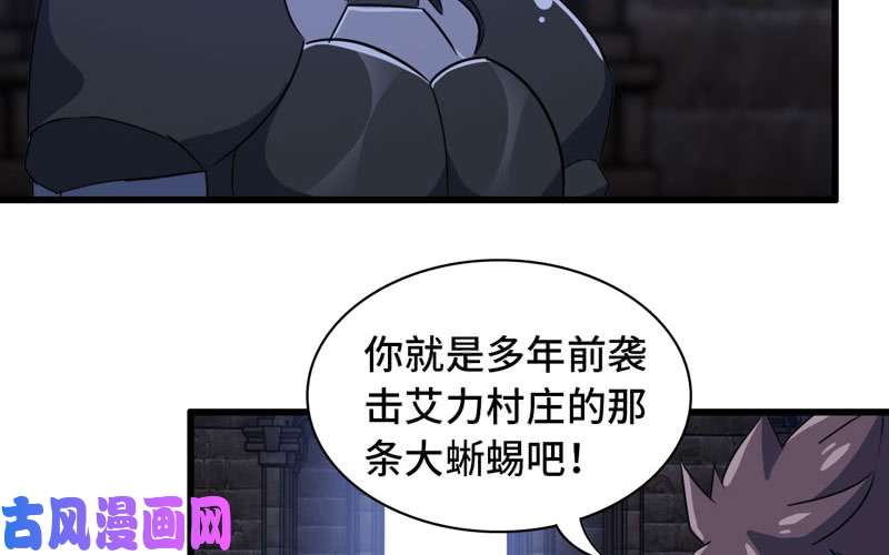 我老婆是魔王大人174