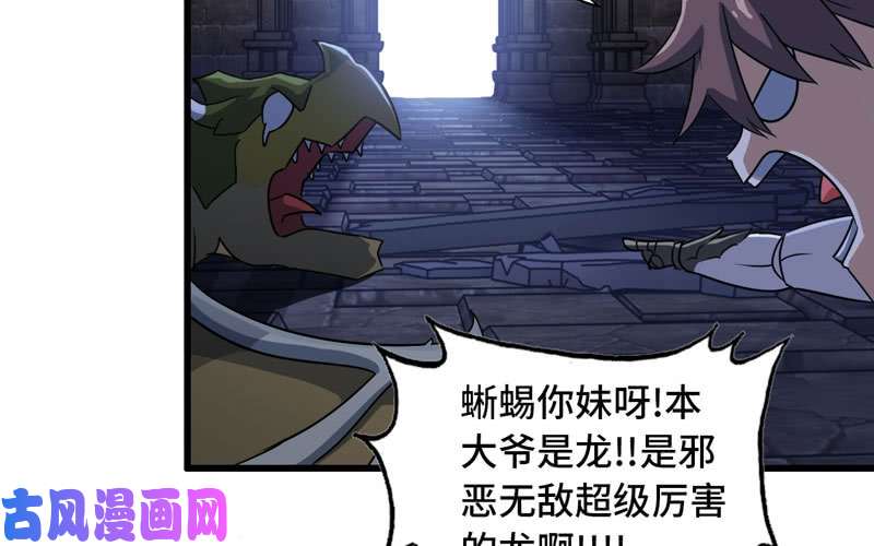 我老婆是魔王大人174