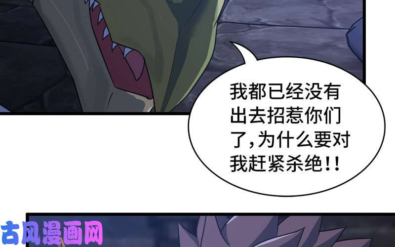 我老婆是魔王大人174