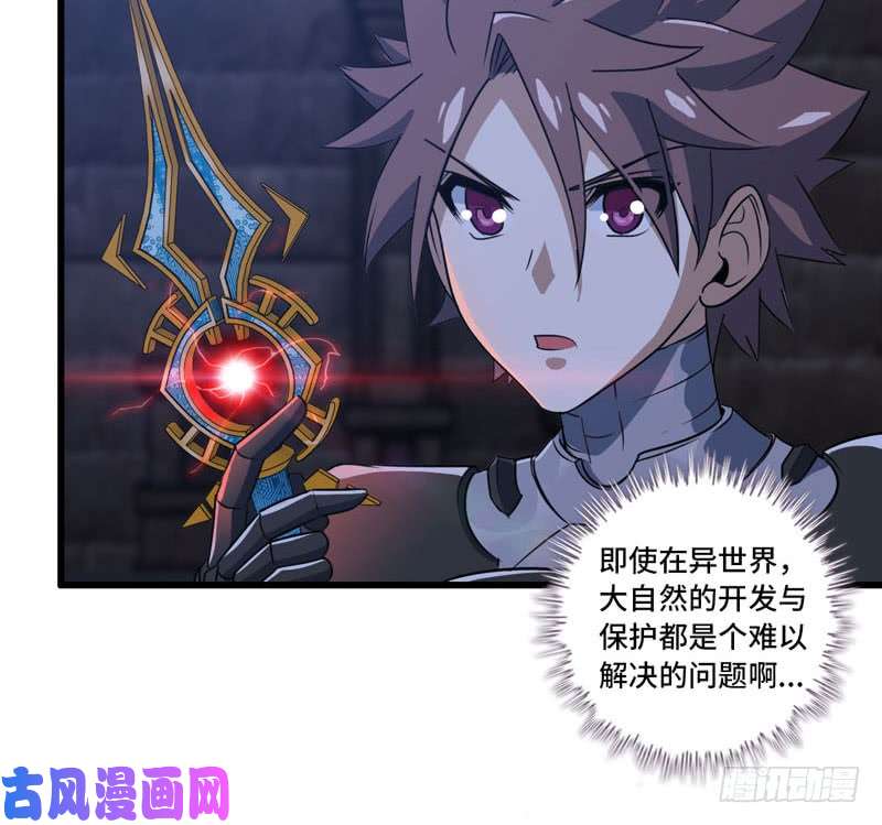 我老婆是魔王大人174