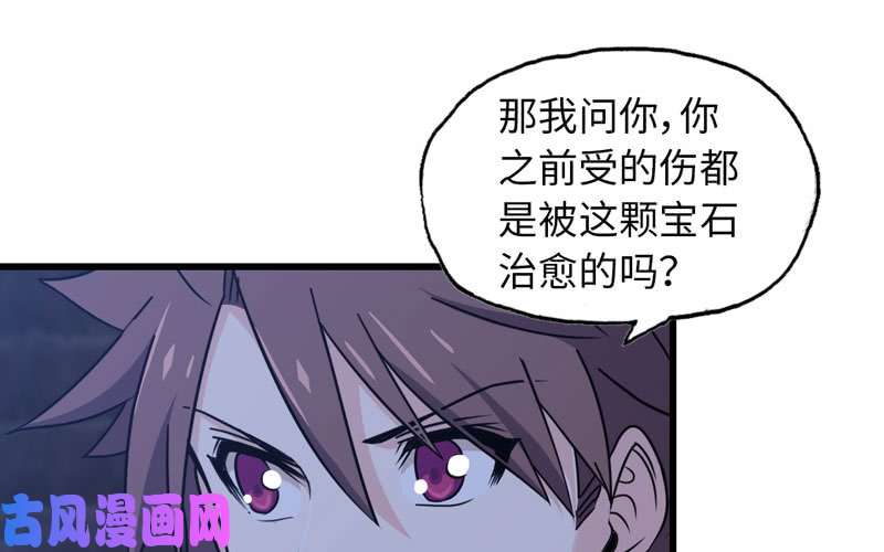 我老婆是魔王大人174
