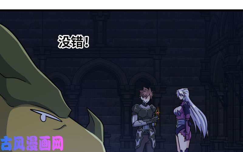 我老婆是魔王大人174
