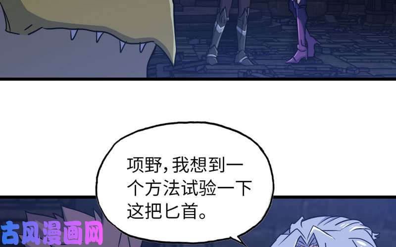 我老婆是魔王大人174