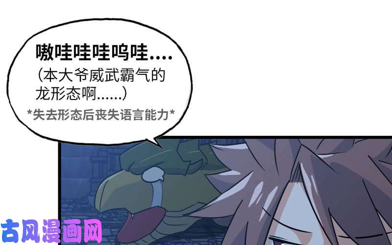 我老婆是魔王大人174