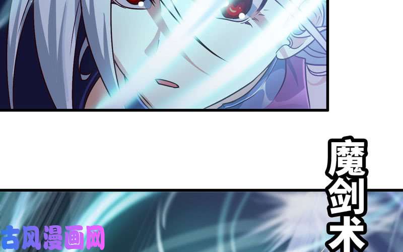 我老婆是魔王大人174