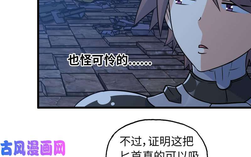 我老婆是魔王大人174
