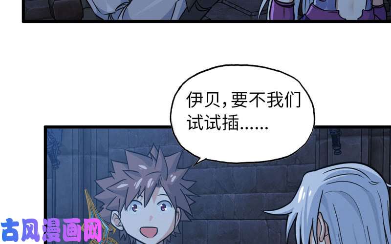 我老婆是魔王大人174