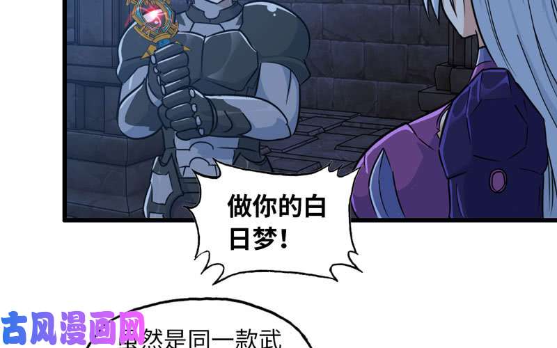 我老婆是魔王大人174