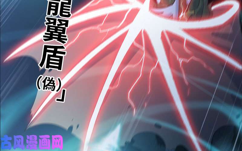 我老婆是魔王大人174