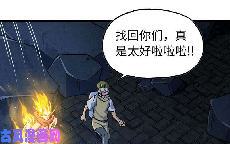 我老婆是魔王大人175