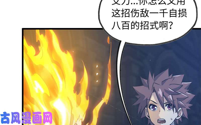 我老婆是魔王大人175