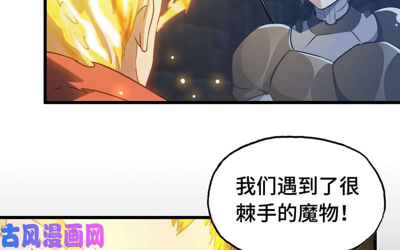 我老婆是魔王大人175