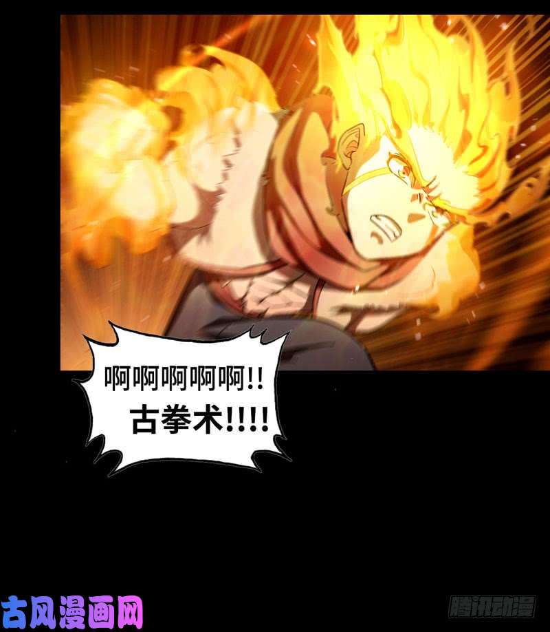 我老婆是魔王大人175