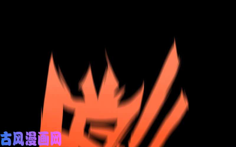 我老婆是魔王大人175